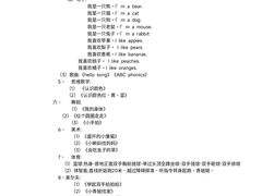 -京师阳光幼儿园(昌平园)