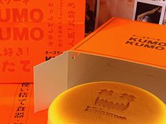 -KUMO KUMO甜品·冰淇淋(深圳壹方城店)