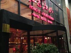 -红色江山(首钢国际大厦店)