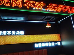 -棒小伙·齐齐哈尔烤肉(龙茗路店)