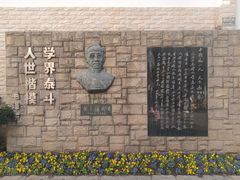 -上海蔡元培故居陈列馆