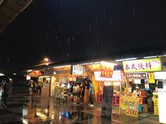 -花莲东大门国际观光夜市