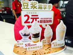 -永和大王(广渠店)