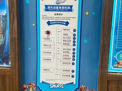 -蓝精灵乐园·世茂精灵之城主题乐园