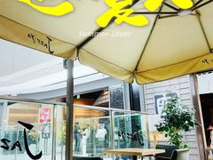 露天位-Jazz·ya 爵士屋(来福士店)