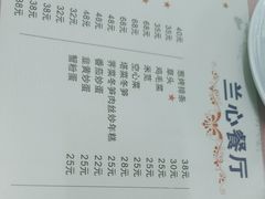 -蘭心餐厅(进贤路店)