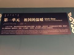 -巴音郭楞蒙古自治州博物馆