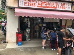 门面-世记咖啡(氹仔外卖店)