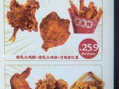 -虎头炸·潮汕南乳炸鸡(未来城店)