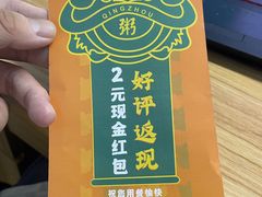 -庆粥今宵(西平店)