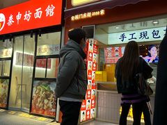 -和善园手工大包子(常德路店)