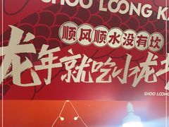 -小龙坎火锅(全球总店)