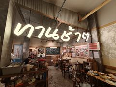 -婉泰·特色小吃·舂鸡脚(告庄二店)