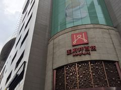 -王府井百货(总府店)