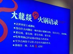 -大龙燚火锅(南山大道店)