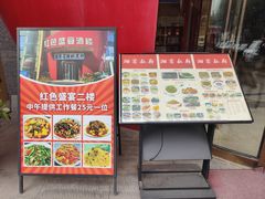 -红色盛宴酒楼(科丰桥店)