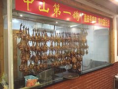 -鸽鸟轩(石岐店)