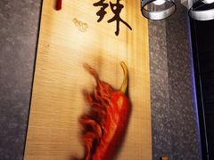 大堂-61度辣馆(通天街店)