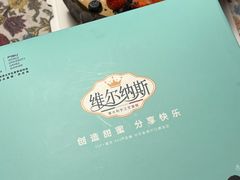 -维尔纳斯·生日蛋糕·动物奶油冰淇淋蛋糕(六里桥店)