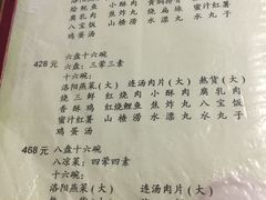 菜单-管记水席老店(仙果市街店)