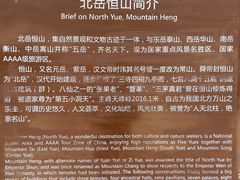 -北岳恒山