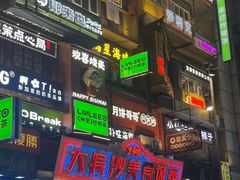-笨罗卜浏阳菜馆(太平街店)
