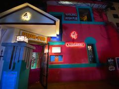 门面-秀·爱尔兰餐吧(上海路店)