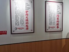 -闫家驴肉老店(华电一校店)