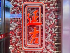 -大头叔烤鸡爪·朝鲜族烤串(天池路店)