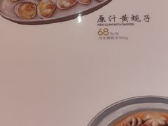 -喜鼎海胆水饺(平安金融中心店)
