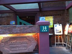 门面-花马天堂云南餐厅 Lost Heaven(高邮路店)