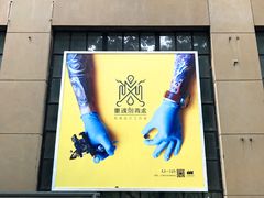 -南京晨光1865创意产业园