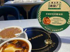 -黑窑厂糖油饼烤鸭·清真菜(旗舰店)