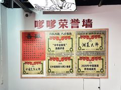 -高嗲嗲·湘味爆炒王(新城科技园店)