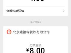 -白魁老号饭庄(安内店)