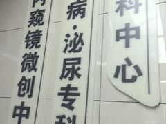 -半岛宠物医院24小时(白果林店)