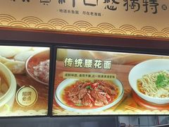 -老淮城·长鱼面(河下古镇店)