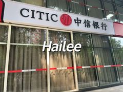 -中信银行(北京万达广场支行)