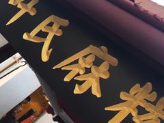 -叶氏麻糍(鼓浪屿店)