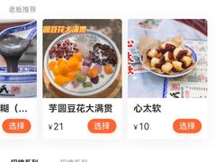 -曾氏姜撞奶甜品专家(岳阳店)