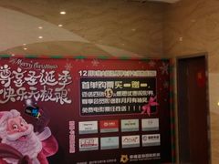 -幸福蓝海国际影城(南通圆融IMAX店)