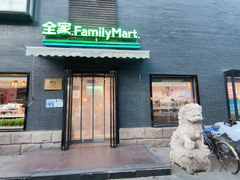 -全家便利店(王府井大街店)