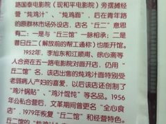 -老丘丘(较场口店)