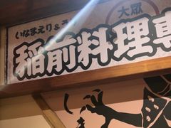 -稻前Taoki(方圆荟店)