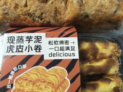 -君之狮子山·轻糖烘焙(松江印象城店)