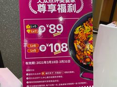 -椒行天下干锅牛蛙·(万宝店)