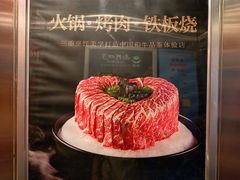 -牛将军•涮肉•烤肉(北京王府井·故宫店)