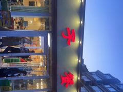 -桃子餐厅·天津菜(红星路直营店)