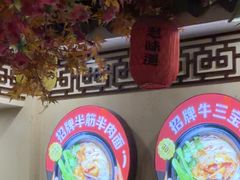 -金杨拉面王小吃面馆·牛三宝面·红烧牛肉粉