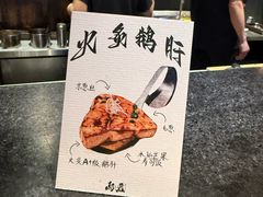 -乌君·酒场·炭火烧鸟(侨城坊店)